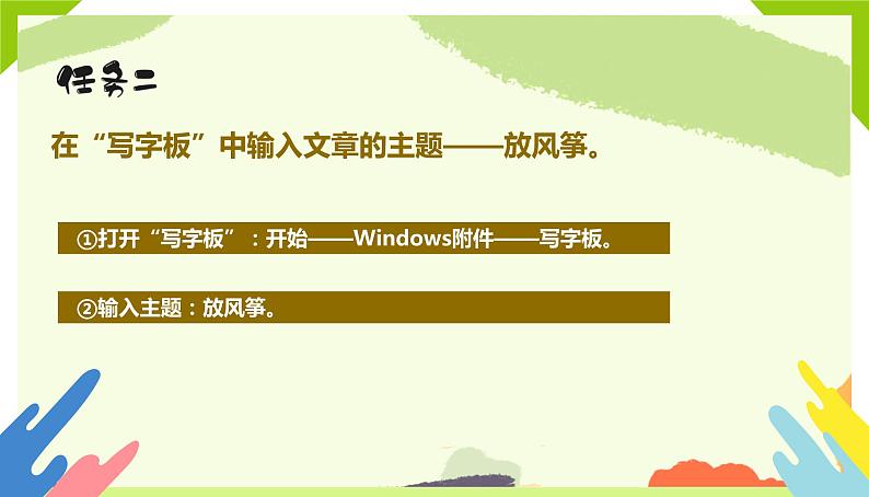 第8课 串词成句巧修饰 课件+教案06