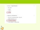 第11課 學(xué)會(huì)上網(wǎng) 課件+教案