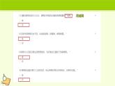 第11課 學(xué)會(huì)上網(wǎng) 課件+教案