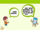 第11課 學(xué)會(huì)上網(wǎng) 課件+教案