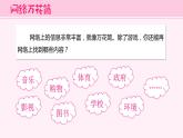 第13课 认识网址 课件+教案