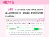 第13课 认识网址 课件+教案
