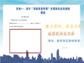 小学信息技术 粤教B版 四年级 第八课《 制作“ 导游手册”多媒体作品》 课件