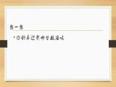 第1课 走进数据 课件