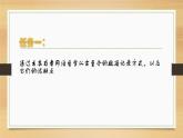 第1课 走进数据 课件