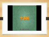 第2课 数制 课件