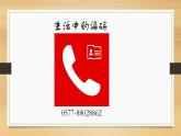 第3课 数据编码 课件