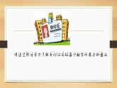 第3课 数据编码 课件