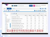 第6课 数据可视化 课件