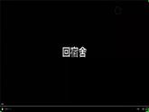 第10课 人脸识别 课件