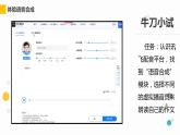 第12课 语音合成 课件