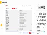 第13课 自然语言处理 课件