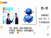 第13课 自然语言处理 课件