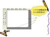 信息技术粤教版B版三年级上册《第5课缤纷梦家园》课件