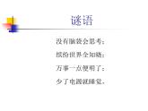 2.走近计算机 课件