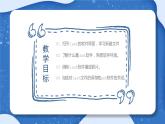 小學(xué) 粵教（B版）信息技術(shù) 六年級(jí) 進(jìn)入動(dòng)畫(huà)新天地——認(rèn)識(shí)Flash軟件 課件