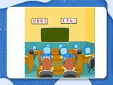 小学 粤教（B版）信息技术 六年级 学校开放日——动画欣赏与分析 课件