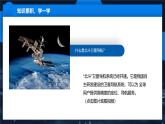 1.2应用物联网（课件）六年级上册信息技术川教版