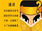 2.认识计算机课件