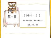 2.认识计算机课件