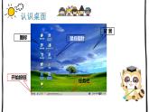 3.操作計算機課件