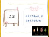 4.认识Windows课件