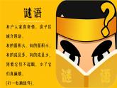 6.认识键盘课件