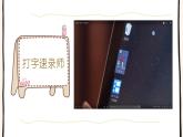 7.驾驭键盘课件