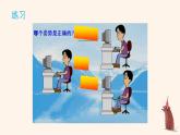 7.驾驭键盘课件