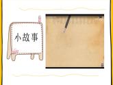 8.用键盘打字课件