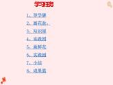 13.《画多边形》课件