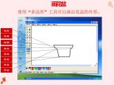 13.《画多边形》课件