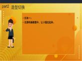 第1課初識(shí)源碼編程器課件
