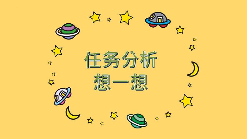 新川教版六年级上册信息技术 3.2 吉他表演之光随声动 课件第3页