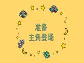 新川教版六年级上册信息技术 3.2 吉他表演之光随声动 课件