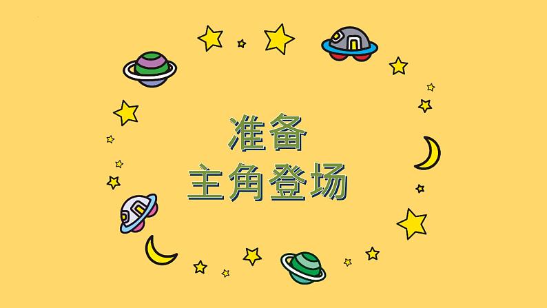 新川教版六年级上册信息技术 3.2 吉他表演之光随声动 课件第5页