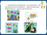 综合活动3 作品共享大家赏 课件+素材