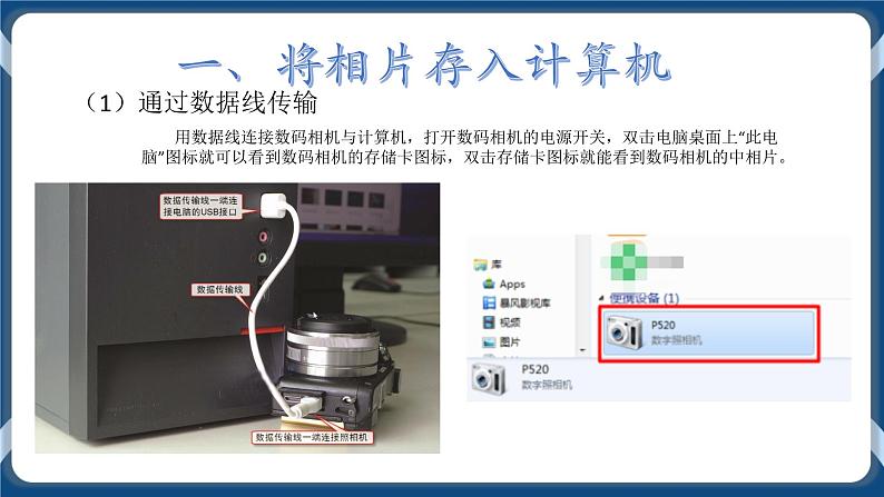 整理素材便利用 课件第4页