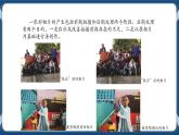第五课 修补图像焕新颜 课件