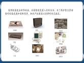 第九课 拒绝侵权明责任 课件