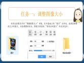 综合活动2 制作校园生活主题相册 课件+图片素材