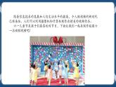 综合活动3 制作校园生活短视频 课件+文档素材