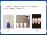 第一课 初识三维学建模 课件