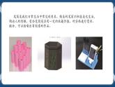 第四课 创意笔筒增趣味 课件+参考程序