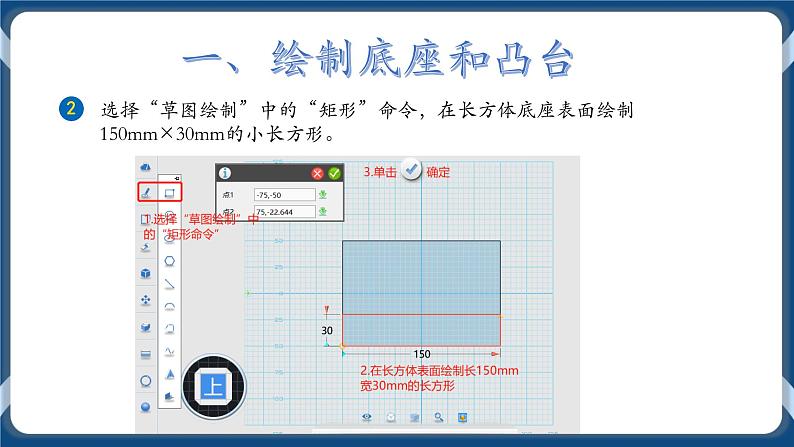 第四课 创意笔筒增趣味 课件+参考程序05