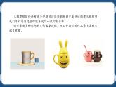 第六课 个性水杯展风采 课件+参考程序
