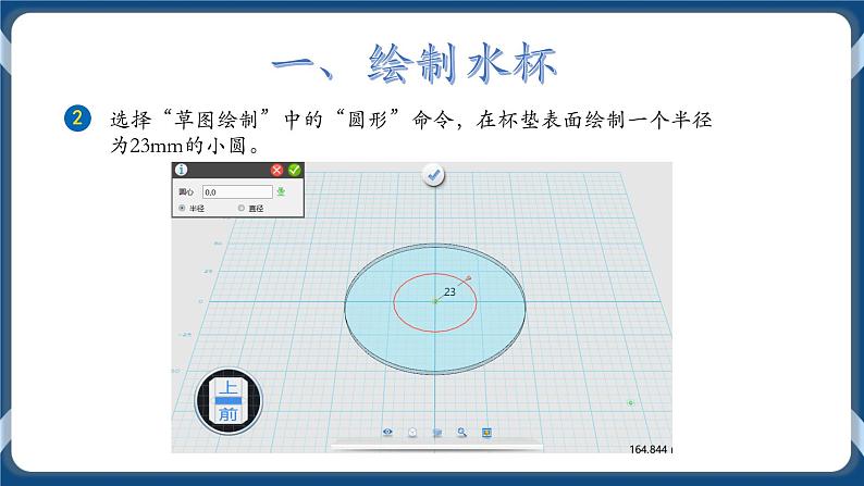 个性水杯展风采 课件第5页