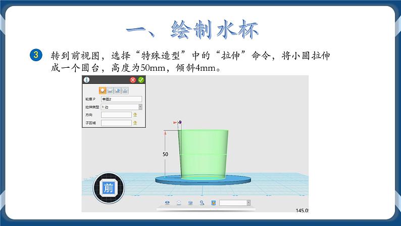 个性水杯展风采 课件第6页