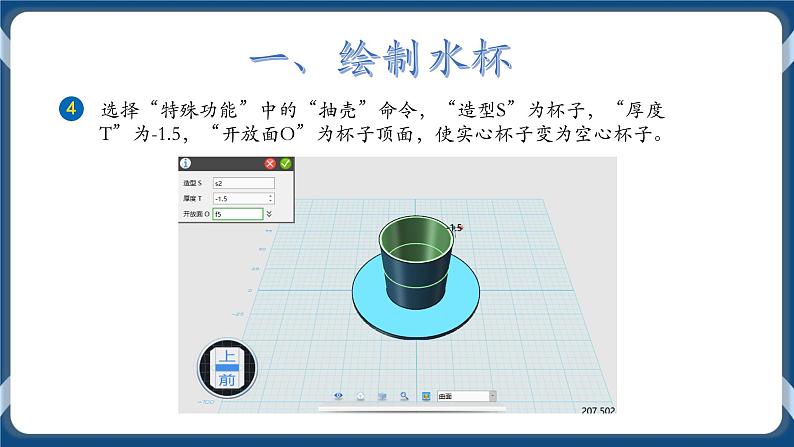 个性水杯展风采 课件第7页