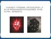 第八课 创意盒子放光芒 课件+参考程序